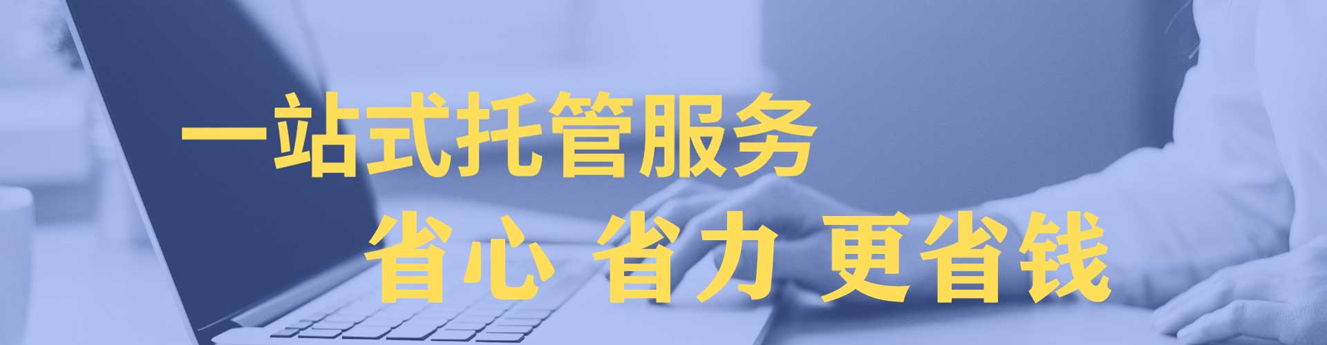 香港竞价代运营